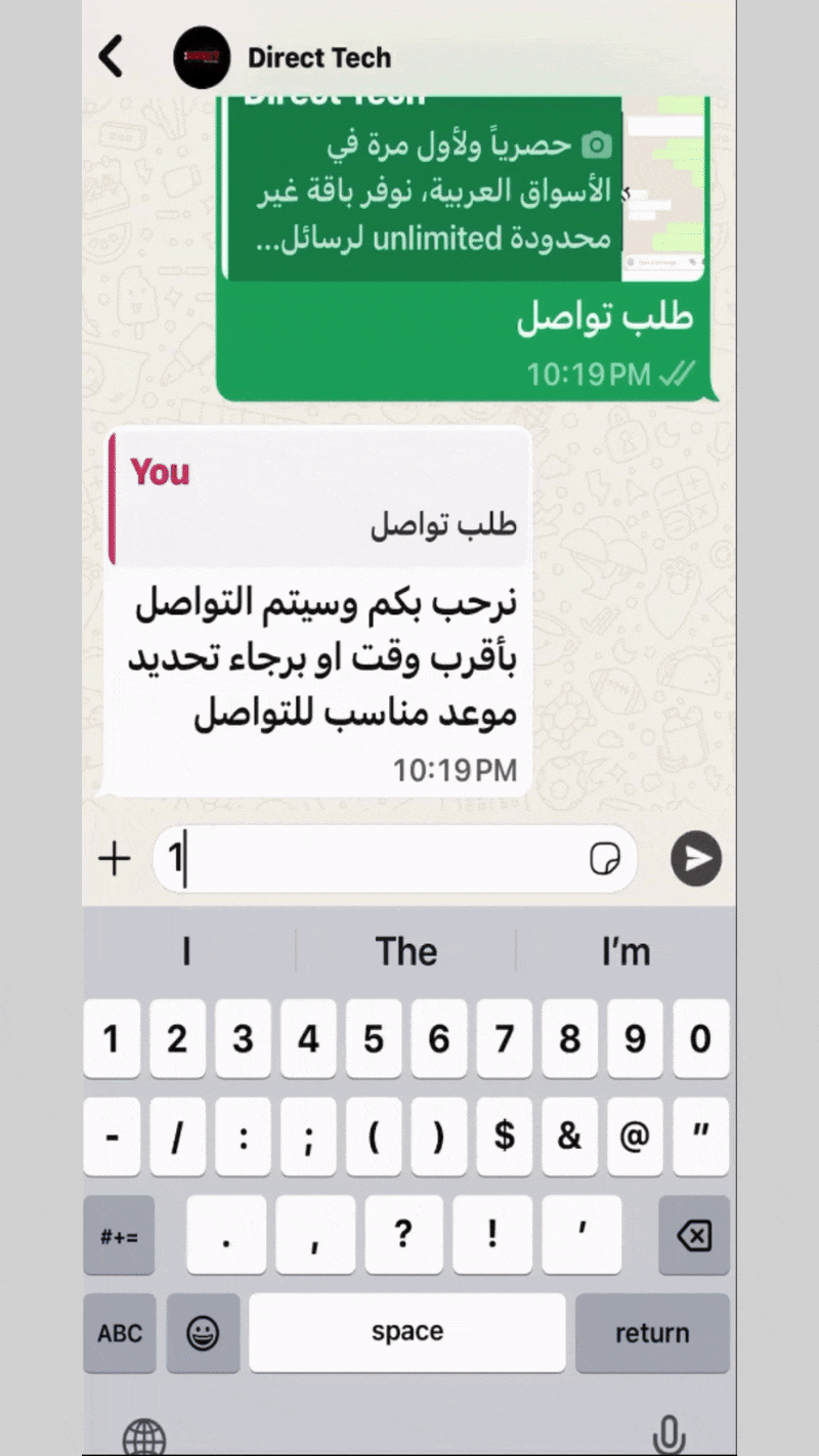 واجهة المجيب